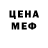 Метадон белоснежный Omer Esen