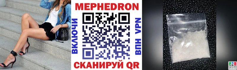 Меф мяу мяу  Березники 