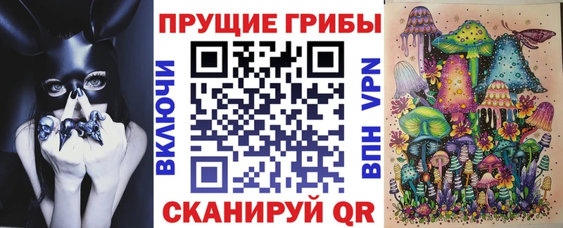 Галлюциногенные грибы прущие грибы  магазин    Березники 